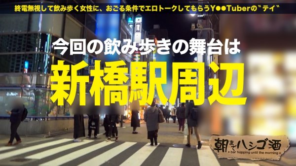 【永野つかさ】ず～っとハメ潮絶頂！噴水ドM人妻！【超絶美人の酒乱ムチムチ神尻人妻】×【じゅぽじゅぽエロすぎ吸引フェラ＆アナル舐め！！】×【飲めば飲むほど噴きまくる爆潮名器！】夫婦円満の人妻が、泥酔して他人のぶっといチ●コに跨って何度もハメ潮絶頂するほど、実は欲求不満だった件wwww：朝までハシゴ酒 93 in新橋駅周辺