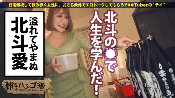 【永野つかさ】ず～っとハメ潮絶頂！噴水ドM人妻！【超絶美人の酒乱ムチムチ神尻人妻】×【じゅぽじゅぽエロすぎ吸引フェラ＆アナル舐め！！】×【飲めば飲むほど噴きまくる爆潮名器！】夫婦円満の人妻が、泥酔して他人のぶっといチ●コに跨って何度もハメ潮絶頂するほど、実は欲求不満だった件wwww：朝までハシゴ酒 93 in新橋駅周辺