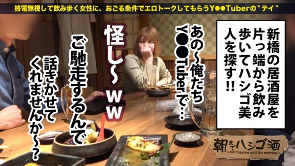 【永野つかさ】ず～っとハメ潮絶頂！噴水ドM人妻！【超絶美人の酒乱ムチムチ神尻人妻】×【じゅぽじゅぽエロすぎ吸引フェラ＆アナル舐め！！】×【飲めば飲むほど噴きまくる爆潮名器！】夫婦円満の人妻が、泥酔して他人のぶっといチ●コに跨って何度もハメ潮絶頂するほど、実は欲求不満だった件wwww：朝までハシゴ酒 93 in新橋駅周辺