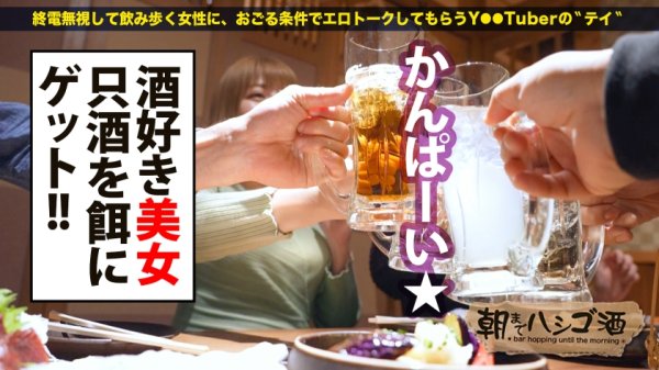 【永野つかさ】ず～っとハメ潮絶頂！噴水ドM人妻！【超絶美人の酒乱ムチムチ神尻人妻】×【じゅぽじゅぽエロすぎ吸引フェラ＆アナル舐め！！】×【飲めば飲むほど噴きまくる爆潮名器！】夫婦円満の人妻が、泥酔して他人のぶっといチ●コに跨って何度もハメ潮絶頂するほど、実は欲求不満だった件wwww：朝までハシゴ酒 93 in新橋駅周辺
