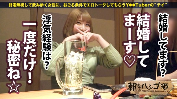 【永野つかさ】ず～っとハメ潮絶頂！噴水ドM人妻！【超絶美人の酒乱ムチムチ神尻人妻】×【じゅぽじゅぽエロすぎ吸引フェラ＆アナル舐め！！】×【飲めば飲むほど噴きまくる爆潮名器！】夫婦円満の人妻が、泥酔して他人のぶっといチ●コに跨って何度もハメ潮絶頂するほど、実は欲求不満だった件wwww：朝までハシゴ酒 93 in新橋駅周辺