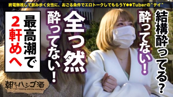 【永野つかさ】ず～っとハメ潮絶頂！噴水ドM人妻！【超絶美人の酒乱ムチムチ神尻人妻】×【じゅぽじゅぽエロすぎ吸引フェラ＆アナル舐め！！】×【飲めば飲むほど噴きまくる爆潮名器！】夫婦円満の人妻が、泥酔して他人のぶっといチ●コに跨って何度もハメ潮絶頂するほど、実は欲求不満だった件wwww：朝までハシゴ酒 93 in新橋駅周辺