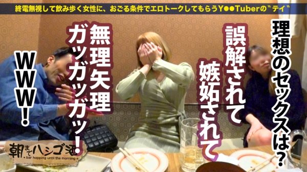 【永野つかさ】ず～っとハメ潮絶頂！噴水ドM人妻！【超絶美人の酒乱ムチムチ神尻人妻】×【じゅぽじゅぽエロすぎ吸引フェラ＆アナル舐め！！】×【飲めば飲むほど噴きまくる爆潮名器！】夫婦円満の人妻が、泥酔して他人のぶっといチ●コに跨って何度もハメ潮絶頂するほど、実は欲求不満だった件wwww：朝までハシゴ酒 93 in新橋駅周辺