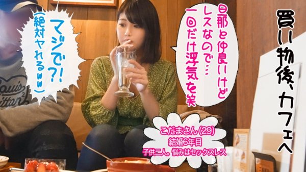 【児玉れな】こだま 29歳 子供部屋SEX/連続3回中出し/エロコス/大量潮/首絞め/名器