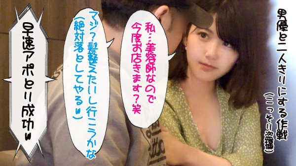 【児玉れな】こだま 29歳 子供部屋SEX/連続3回中出し/エロコス/大量潮/首絞め/名器