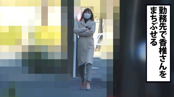 【香椎佳穂】【SっぽいけどドM】バリキャリOLの実はめちゃくちゃにされたい願望をしれっと叶える全記録