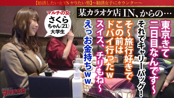【早見依桜】最近よくいるマルチ勧誘女子に、入会するからSEXさせろの企画！今回のターゲットは【童顔美くびれHカップJD！】或るサークルに入れば格安で旅行できるらしいw世間知らずのJDを調子付かせたのちにSEX交渉→陥落ホテルイン！速攻ひん剥きデカ乳ボロン！嘘つき口マ●コはデカチンねじ込んで黙らしとこw涙目で嫌がるも足ピンしながらマ●コはトロトロ出迎え状態！こりゃ好きだね君ww激しいピストンにプルップルH乳がイくたび爆揺れ！ガン突きで我を忘れて何度もイキまくる！：case02