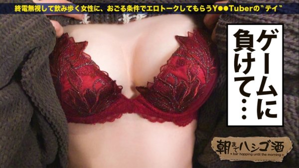 【一花みお】SSS級美人ヤリマン店員！！【超絶美顔のエロ尻パイパン美脚ギャル！！】×【好きな体位は正常位♪こぼれた精子は掬って飲む♪】可愛い顔して経験人数測不能な変態美女は膣奥を撃ち抜く激ピストンに眉間にシワ寄せて本気イキッ！！！：朝までハシゴ酒95 in四ツ谷駅周辺