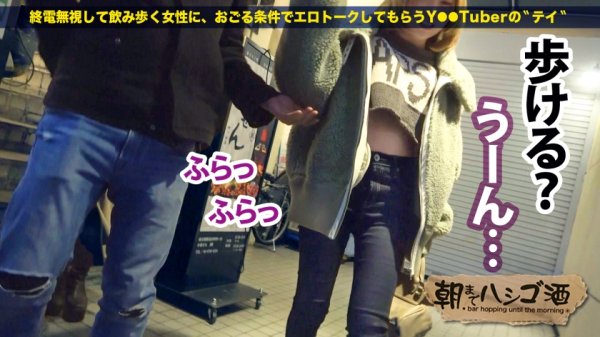 【一花みお】SSS級美人ヤリマン店員！！【超絶美顔のエロ尻パイパン美脚ギャル！！】×【好きな体位は正常位♪こぼれた精子は掬って飲む♪】可愛い顔して経験人数測不能な変態美女は膣奥を撃ち抜く激ピストンに眉間にシワ寄せて本気イキッ！！！：朝までハシゴ酒95 in四ツ谷駅周辺