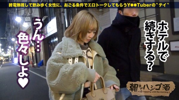 【一花みお】SSS級美人ヤリマン店員！！【超絶美顔のエロ尻パイパン美脚ギャル！！】×【好きな体位は正常位♪こぼれた精子は掬って飲む♪】可愛い顔して経験人数測不能な変態美女は膣奥を撃ち抜く激ピストンに眉間にシワ寄せて本気イキッ！！！：朝までハシゴ酒95 in四ツ谷駅周辺