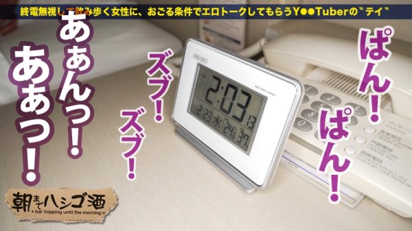 【一花みお】SSS級美人ヤリマン店員！！【超絶美顔のエロ尻パイパン美脚ギャル！！】×【好きな体位は正常位♪こぼれた精子は掬って飲む♪】可愛い顔して経験人数測不能な変態美女は膣奥を撃ち抜く激ピストンに眉間にシワ寄せて本気イキッ！！！：朝までハシゴ酒95 in四ツ谷駅周辺