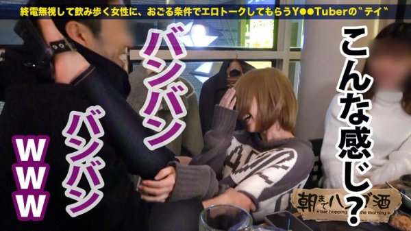 【一花みお】SSS級美人ヤリマン店員！！【超絶美顔のエロ尻パイパン美脚ギャル！！】×【好きな体位は正常位♪こぼれた精子は掬って飲む♪】可愛い顔して経験人数測不能な変態美女は膣奥を撃ち抜く激ピストンに眉間にシワ寄せて本気イキッ！！！：朝までハシゴ酒95 in四ツ谷駅周辺