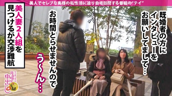 【黒川晴美】【ウルトラ美脚人妻！！！】新宿で美人な二人組をGET！！自宅お茶会に潜入し、ボディライン丸見えのエロい奥さんと抜け駆け！！スレンダーな身体を奥まで突き上げると【大量ハメ潮噴射！！！】友人が来ているのにデカチンにメロメロで絶叫爆イキの大胆さ！！！SEXに夢中で2回戦もしてたらあちこちハメ潮の海！！！の巻
