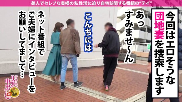 【新澤いずな】【禁断の夫婦NTR！！！】都内の某マンモス団地でNTR願望を持つイカれ夫婦を発見！むっちりボディがエロい奥様を口説き落とし生ハメ！！【生の方が旦那さんも喜びますよ！】品のある奥様もドデカいチンポに突かれると絶叫イキ淫乱覚醒！！他の男に犯●れてる姿を見て旦那フル勃起ww本当に喜んでたので【旦那の目の前で中出しキメてやった！！！】の巻
