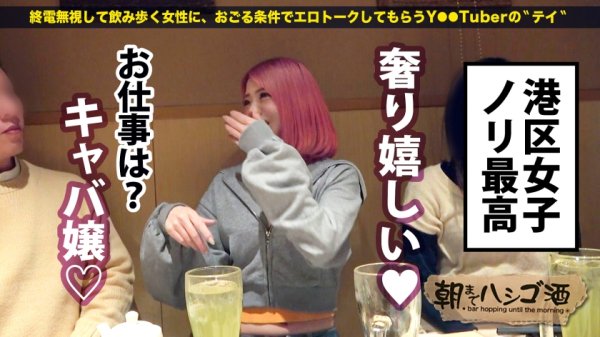 【神咲りお】ムチムチ尻のヤリマンキャバ嬢！！！【酒を飲む程エロさ倍増！！】×【玉を味わうフェラ＆玉舐め必見！！！】×【酔ったマ●コは感度抜群！！グジョグジョ潮吹き絶頂！！！】新橋勤務のキャバ嬢は経験人数100人超の超絶どエロ女だった件！！：朝までハシゴ酒96 in浜松町駅周辺