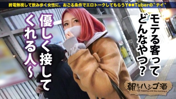 【神咲りお】ムチムチ尻のヤリマンキャバ嬢！！！【酒を飲む程エロさ倍増！！】×【玉を味わうフェラ＆玉舐め必見！！！】×【酔ったマ●コは感度抜群！！グジョグジョ潮吹き絶頂！！！】新橋勤務のキャバ嬢は経験人数100人超の超絶どエロ女だった件！！：朝までハシゴ酒96 in浜松町駅周辺