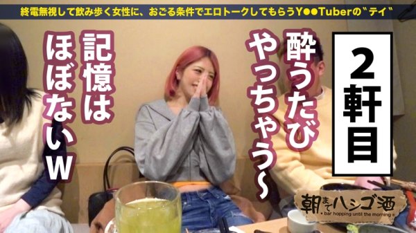 【神咲りお】ムチムチ尻のヤリマンキャバ嬢！！！【酒を飲む程エロさ倍増！！】×【玉を味わうフェラ＆玉舐め必見！！！】×【酔ったマ●コは感度抜群！！グジョグジョ潮吹き絶頂！！！】新橋勤務のキャバ嬢は経験人数100人超の超絶どエロ女だった件！！：朝までハシゴ酒96 in浜松町駅周辺