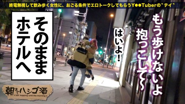 【神咲りお】ムチムチ尻のヤリマンキャバ嬢！！！【酒を飲む程エロさ倍増！！】×【玉を味わうフェラ＆玉舐め必見！！！】×【酔ったマ●コは感度抜群！！グジョグジョ潮吹き絶頂！！！】新橋勤務のキャバ嬢は経験人数100人超の超絶どエロ女だった件！！：朝までハシゴ酒96 in浜松町駅周辺