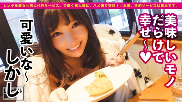 【さつき芽衣】【今、最高にエロい女】Fカップ柔乳のドーナツショップ店員を彼女としてレンタル！口説き落として本来禁止のエロ行為までヤリまくった一部始終を完全REC！！横浜デートを楽しんだあとはホテルでいちゃラブ恋人セックス！！攻守最強FカップBODYのむっちむちスレンダー巨乳がエロ過ぎる！！責めても受けても最高にエロい、プライベート感満載のガチ惚れハメ撮りで抜きまくれ！！「イッてる！イッてる！おかしくなっちゃうううう！！！」【中出し懇願スレンダラス美女】