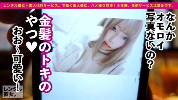 【さつき芽衣】【今、最高にエロい女】Fカップ柔乳のドーナツショップ店員を彼女としてレンタル！口説き落として本来禁止のエロ行為までヤリまくった一部始終を完全REC！！横浜デートを楽しんだあとはホテルでいちゃラブ恋人セックス！！攻守最強FカップBODYのむっちむちスレンダー巨乳がエロ過ぎる！！責めても受けても最高にエロい、プライベート感満載のガチ惚れハメ撮りで抜きまくれ！！「イッてる！イッてる！おかしくなっちゃうううう！！！」【中出し懇願スレンダラス美女】