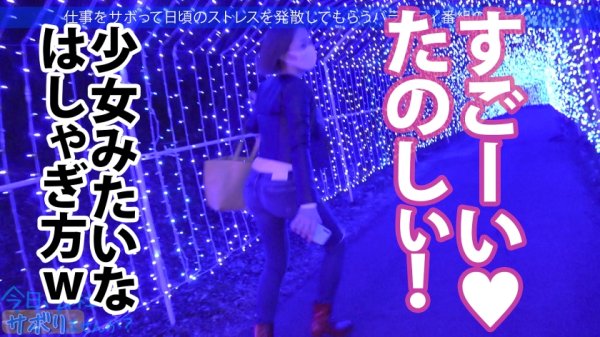 【三浦かなみ】ニッコニコはしゃぐFカップ美少女！！ぽよんぽよん揺れる巨乳、すらっと長い美脚、プリッと張ったケツ！！「出会う男性みんな体の関係になっちゃう…」って悩んでたけどこんだけエロい身体してりゃしゃーないってwww最高のメリハリボディに中出しご馳走様です！！：今日、会社サボりませんか？54in恵比寿