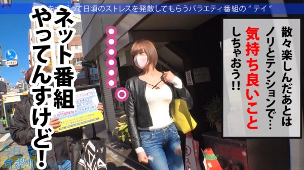 【三浦かなみ】ニッコニコはしゃぐFカップ美少女！！ぽよんぽよん揺れる巨乳、すらっと長い美脚、プリッと張ったケツ！！「出会う男性みんな体の関係になっちゃう…」って悩んでたけどこんだけエロい身体してりゃしゃーないってwww最高のメリハリボディに中出しご馳走様です！！：今日、会社サボりませんか？54in恵比寿