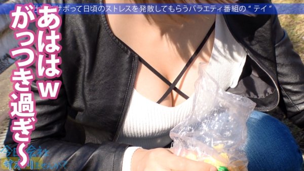 【三浦かなみ】ニッコニコはしゃぐFカップ美少女！！ぽよんぽよん揺れる巨乳、すらっと長い美脚、プリッと張ったケツ！！「出会う男性みんな体の関係になっちゃう…」って悩んでたけどこんだけエロい身体してりゃしゃーないってwww最高のメリハリボディに中出しご馳走様です！！：今日、会社サボりませんか？54in恵比寿