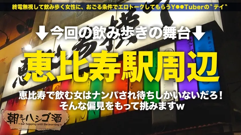 【三尾めぐ】顔面優勝200点！！【艶肌肉感のスレンダーエロBODY】×【敏感超トロ顔汗だくSEX】服はエロいはあざといわで隣に来るだけで勃起レベル！しかも公共の場でヤりたい放題のモラルゼロJDww難なくホテルインしたらもう顔面もマ●コもトロットロ！指入れたら超キツマンでいきなりビッシャビシャの潮まみれ！窓が曇るほどの高温多湿SEXで引き締まった弾力ボディを仰け反らせ無限イキッ！！寸止めしたら「意地悪しないでぇ…」ってカワイ過ぎwwお詫びにノリで大量中出しッ！本人も大喜びでした○：朝までハシゴ酒99 in恵比寿駅周辺