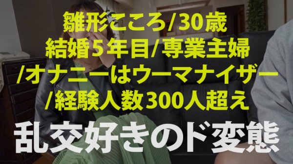 【磯山さやか似Gカップ人妻】【レジェンドグラドル磯●さ●か似の人妻を池袋でGET！！】着衣でも分かる超爆乳は【本家よりデカイGカップ！！】経験人数300人超えヤリマン妻の超テクSEX必見！！学生時代に経験した11P乱交が忘れられない変態奥様のために精子タンクを急遽招集！！大量のギンギンチ●ポを目にし一瞬で淫乱化！！自宅でザーメン抜きまくりイキまくり大乱交開催！！！の巻き