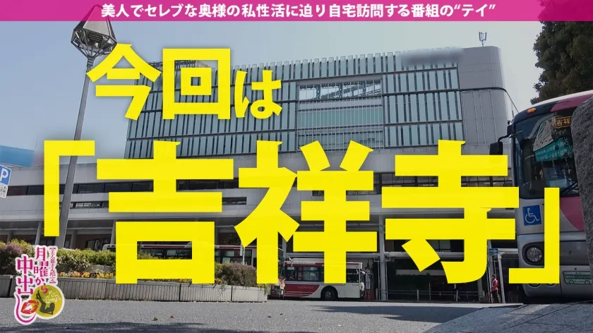 【月野かすみ】【愛の巣NTR！新婚クラッシャー】ムチエロ過ぎる上品な若奥様が乱れ舞う…。ナンパ師の手により旦那のいない間にこっそり生々しい不倫デートに発展！！男優とズブズブなセフレ関係になってもらった所でカメラ突入wwアポ無しで自宅訪問からの中出し不倫SEXをしっかりREC！最後は自ら他人棒を求めの夫婦の聖域を汚しまくりベッドはぐちゃどろに！！ご懐妊不可避の膣奥中出し3回！！！の巻き