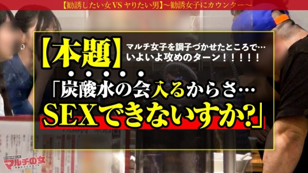 【伊東める】本シリーズ三作目にて早くも神アタリッ！【超激カワ×色白どエロ美脚】マルチ勧誘女子！紹介でしか入手できない最高品質の炭酸水を勧められたけど適当に話合わせてしつこくSEX交渉ッ→マルチ女子陥落！カワイイ顔を歪ませ嫌そ～にするも脱がせたら乳首ガン勃ちでま●こ爆濡れ！アナルの方までマン汁垂れ流してそのままじゃぶじゃぶ出る大量爆潮！全然乗り気じゃなかったのにカラダはド正直すぎるwwバックで激ピスすれば理性崩壊、神かわトロ顔でたちまちイくッッ！：case03