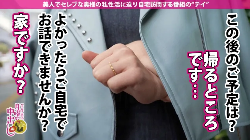 【及川うみ】【欲求不満なサレ＆レス妻に中出し2連発！！！】超ハイスペック美人妻を吉祥寺でナンパ！久しぶりのSEXでアソコの形が浮き出るほどぐっしょり濡らし…爆乳Gカップでパイズリ奉仕！！性交中に旦那から突然着信…旦那に聞こえるぐらいの爆音ピストンで寝取る！！チ●ポ抜くたび溢れ出すハメ潮シャワーで家中大洪水！！の巻