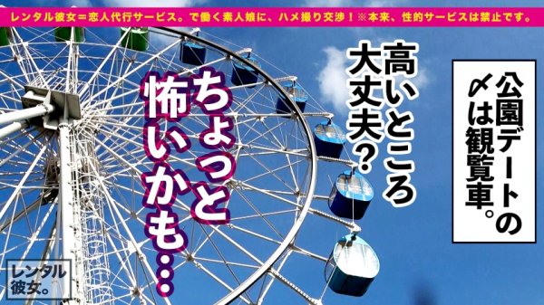 【高瀬りな】【胸キュン必至の透明感】某坂道系グループに居そうなアイドル級の現役学生を彼女としてレンタル！口説き落として本来禁止のエロ行為までヤリまくった一部始終を完全REC！！アンニュイ系な魅力が満載のゆったりデートと、びくびく痙攣ガチイキSEXのギャップがエロ過ぎる！！最高に揉みしだきたくなる桃尻、意外にボリューミーな隠れ美巨乳を思う存分堪能しまくる！！しかも、こんな清楚そうに見えて、セックスは意外と生ハメ派！！！似合い過ぎの制服コスも必見！！！！