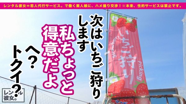 【高瀬りな】【胸キュン必至の透明感】某坂道系グループに居そうなアイドル級の現役学生を彼女としてレンタル！口説き落として本来禁止のエロ行為までヤリまくった一部始終を完全REC！！アンニュイ系な魅力が満載のゆったりデートと、びくびく痙攣ガチイキSEXのギャップがエロ過ぎる！！最高に揉みしだきたくなる桃尻、意外にボリューミーな隠れ美巨乳を思う存分堪能しまくる！！しかも、こんな清楚そうに見えて、セックスは意外と生ハメ派！！！似合い過ぎの制服コスも必見！！！！