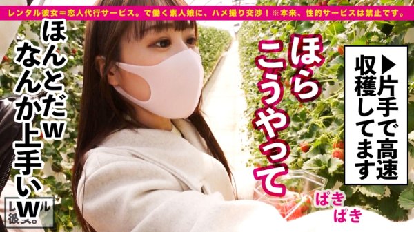 【高瀬りな】【胸キュン必至の透明感】某坂道系グループに居そうなアイドル級の現役学生を彼女としてレンタル！口説き落として本来禁止のエロ行為までヤリまくった一部始終を完全REC！！アンニュイ系な魅力が満載のゆったりデートと、びくびく痙攣ガチイキSEXのギャップがエロ過ぎる！！最高に揉みしだきたくなる桃尻、意外にボリューミーな隠れ美巨乳を思う存分堪能しまくる！！しかも、こんな清楚そうに見えて、セックスは意外と生ハメ派！！！似合い過ぎの制服コスも必見！！！！