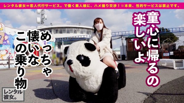 【高瀬りな】【胸キュン必至の透明感】某坂道系グループに居そうなアイドル級の現役学生を彼女としてレンタル！口説き落として本来禁止のエロ行為までヤリまくった一部始終を完全REC！！アンニュイ系な魅力が満載のゆったりデートと、びくびく痙攣ガチイキSEXのギャップがエロ過ぎる！！最高に揉みしだきたくなる桃尻、意外にボリューミーな隠れ美巨乳を思う存分堪能しまくる！！しかも、こんな清楚そうに見えて、セックスは意外と生ハメ派！！！似合い過ぎの制服コスも必見！！！！