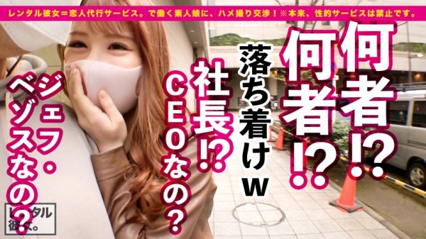 【星川まい】【快速パイズリ特急オーガズム】Hカップ大学生イ●スタグラマーを彼女としてレンタル！口説き落として本来禁止のエロ行為までヤリまくった一部始終を完全REC！！ブリンブリンの良い女は貸し切りリムジンでオとす！！ほろ酔い超機嫌の車内パイズリ＆Lv99.フェラチオで大暴発！！ホテルでもくんずほずれつハメまくり！！！あっという間に絶叫絶頂オーガズムに達する、特急激イキ体質！！「イイよ！！出して！！中に出して！！奥に出してえええ！！！」中出し懇願でイキまくる生ハメまいちゃんでフル勃起＆抜きまくり確定！！！！