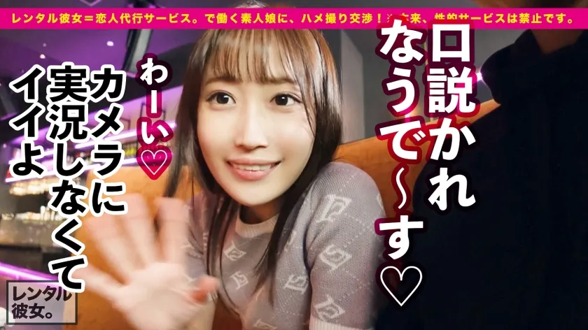 【天然美月】【プラチナ級・天然美女】超モデル体型な桃Siri美容学生を彼女としてレンタル！口説き落として本来禁止のエロ行為までヤリまくった一部始終を完全REC！！360°全角度毎秒可愛い！！こんなナチュラル美女が、ゴム拒否・生ハメ懇願！！！美白なスレンダラスボディを猛烈ピストンでガン突きしまくってイカせまくる！！！エロ下着コスで痴女スイッチが入ったら、ニヤニヤ小悪魔モードで責めまくる！！見所ヌキどころ満載！！！