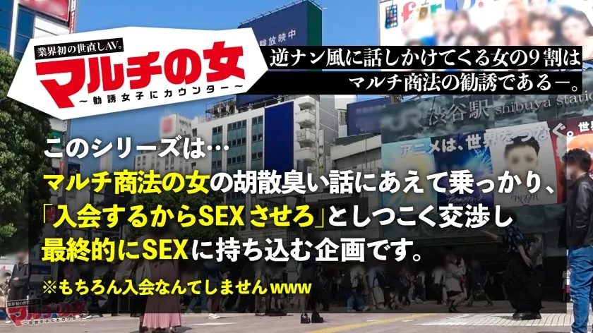 【夏巳ゆりか】奇跡のエロボディ美少女！【美白美肌の美くびれ美巨乳！】こんな純朴美少女がマルチ勧誘、世も末！スマホ1つで稼げるインフルエンサーになろ？って勧められたけど適当に流して言葉巧みにSEX交渉ッ→嫌そうな素ぶりも束の間、イヤラシイ音を立てて自らグラインド騎乗位で恍惚絶頂！美ボディキツマンに容赦なしの全力ピストンで全て忘れて乱れに乱れるッ！美少女がイキ果てる姿に大興奮間違いなし！：case04