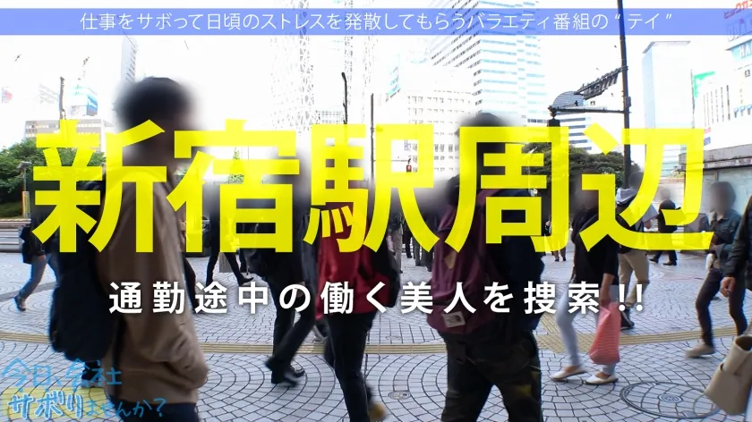 【天晴乃愛】ド迫力G乳の博多美女と東京観光の旅！「4月に上京してきたばっかやけん、東京のこと知りたい♪」慣れてない雰囲気と博多弁にスタッフ一同メロメロw男優と二人っきりにしてみたら超濃厚フェラチオで即搾精！「彼氏の両親の横でヤッたりしとった♪」性豪ビッチが大都会東京で大暴れ！：今日、会社サボりませんか？60in新宿