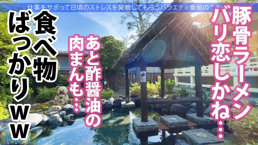 【天晴乃愛】ド迫力G乳の博多美女と東京観光の旅！「4月に上京してきたばっかやけん、東京のこと知りたい♪」慣れてない雰囲気と博多弁にスタッフ一同メロメロw男優と二人っきりにしてみたら超濃厚フェラチオで即搾精！「彼氏の両親の横でヤッたりしとった♪」性豪ビッチが大都会東京で大暴れ！：今日、会社サボりませんか？60in新宿