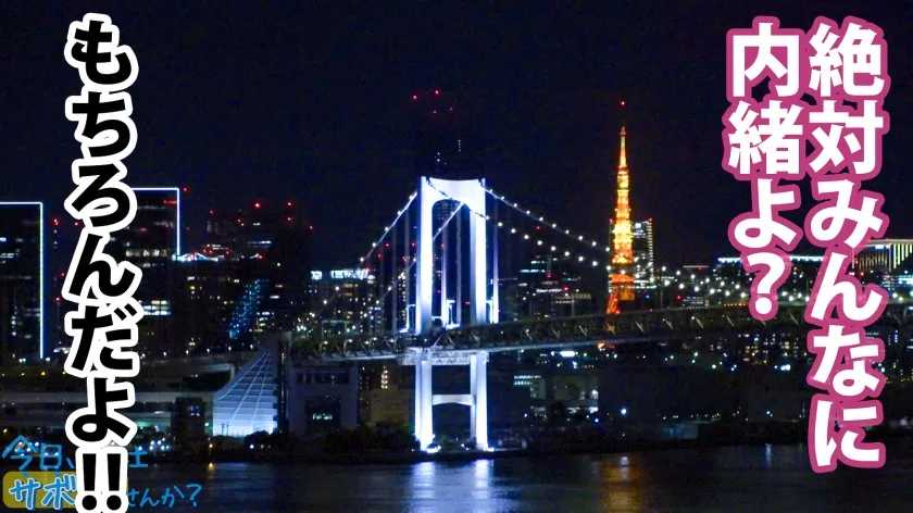 【天晴乃愛】ド迫力G乳の博多美女と東京観光の旅！「4月に上京してきたばっかやけん、東京のこと知りたい♪」慣れてない雰囲気と博多弁にスタッフ一同メロメロw男優と二人っきりにしてみたら超濃厚フェラチオで即搾精！「彼氏の両親の横でヤッたりしとった♪」性豪ビッチが大都会東京で大暴れ！：今日、会社サボりませんか？60in新宿