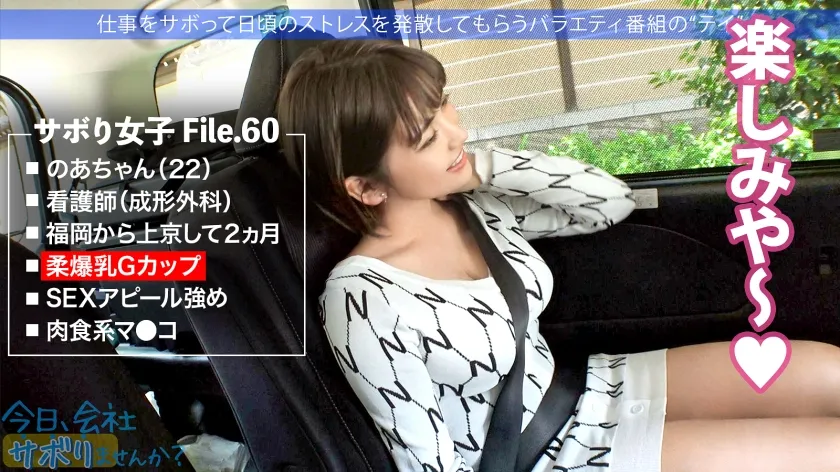 【天晴乃愛】ド迫力G乳の博多美女と東京観光の旅！「4月に上京してきたばっかやけん、東京のこと知りたい♪」慣れてない雰囲気と博多弁にスタッフ一同メロメロw男優と二人っきりにしてみたら超濃厚フェラチオで即搾精！「彼氏の両親の横でヤッたりしとった♪」性豪ビッチが大都会東京で大暴れ！：今日、会社サボりませんか？60in新宿