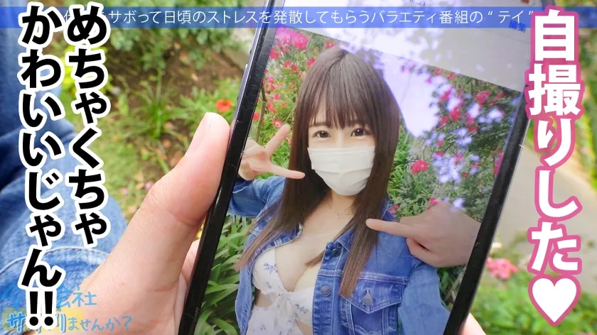 【穂花あいり】自信なさげな根暗美少女と熱海へ温泉サボり旅！地味なのにF乳の主張が激しすぎるから無理やり中出し！「どうすんのこれ…」愕然としていたのもつかの間、2回戦で性欲爆発→豹変し…？：今日、会社サボりませんか？61in恵比寿