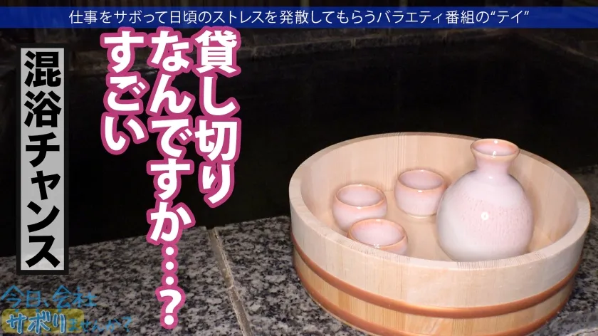 【穂花あいり】自信なさげな根暗美少女と熱海へ温泉サボり旅！地味なのにF乳の主張が激しすぎるから無理やり中出し！「どうすんのこれ…」愕然としていたのもつかの間、2回戦で性欲爆発→豹変し…？：今日、会社サボりませんか？61in恵比寿