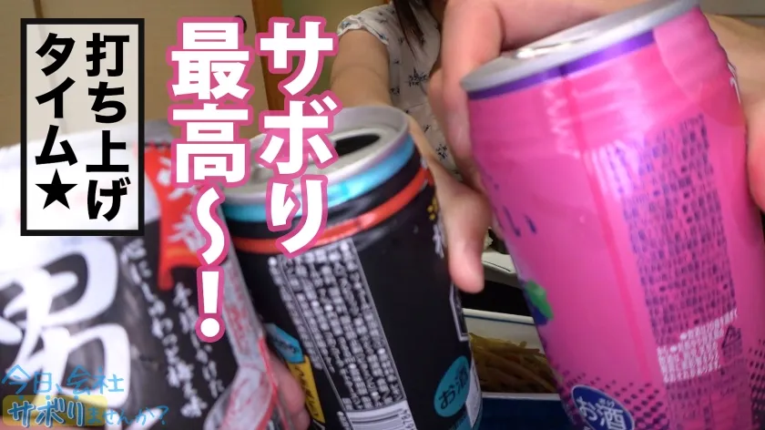 【穂花あいり】自信なさげな根暗美少女と熱海へ温泉サボり旅！地味なのにF乳の主張が激しすぎるから無理やり中出し！「どうすんのこれ…」愕然としていたのもつかの間、2回戦で性欲爆発→豹変し…？：今日、会社サボりませんか？61in恵比寿