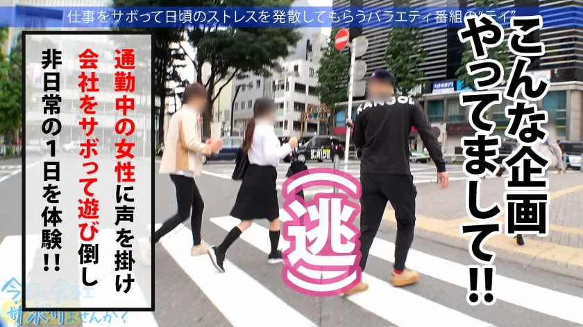 【穂花あいり】自信なさげな根暗美少女と熱海へ温泉サボり旅！地味なのにF乳の主張が激しすぎるから無理やり中出し！「どうすんのこれ…」愕然としていたのもつかの間、2回戦で性欲爆発→豹変し…？：今日、会社サボりませんか？61in恵比寿