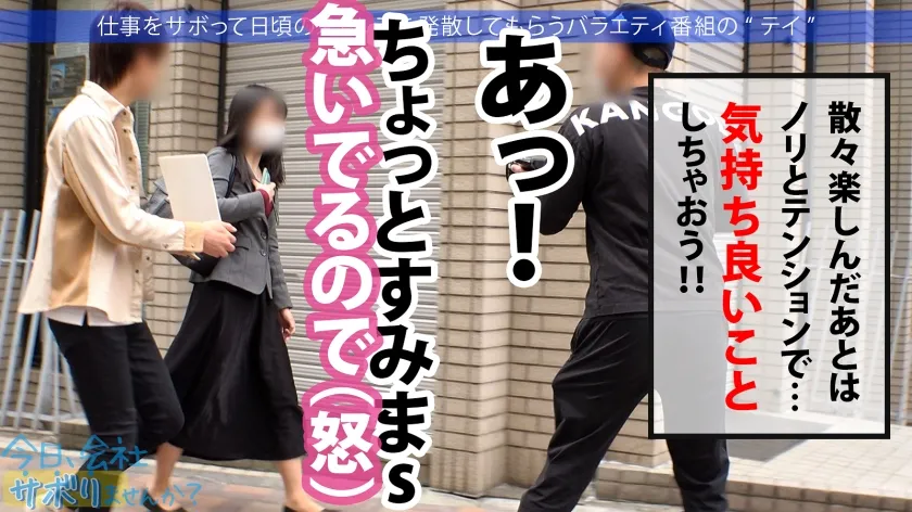 【穂花あいり】自信なさげな根暗美少女と熱海へ温泉サボり旅！地味なのにF乳の主張が激しすぎるから無理やり中出し！「どうすんのこれ…」愕然としていたのもつかの間、2回戦で性欲爆発→豹変し…？：今日、会社サボりませんか？61in恵比寿