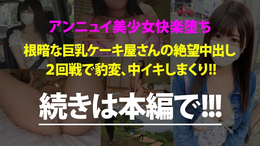 【穂花あいり】自信なさげな根暗美少女と熱海へ温泉サボり旅！地味なのにF乳の主張が激しすぎるから無理やり中出し！「どうすんのこれ…」愕然としていたのもつかの間、2回戦で性欲爆発→豹変し…？：今日、会社サボりませんか？61in恵比寿