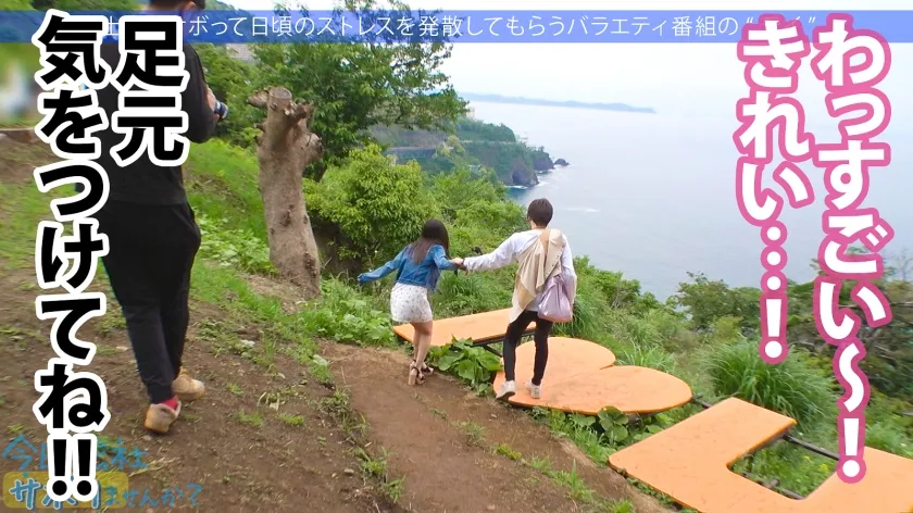 【穂花あいり】自信なさげな根暗美少女と熱海へ温泉サボり旅！地味なのにF乳の主張が激しすぎるから無理やり中出し！「どうすんのこれ…」愕然としていたのもつかの間、2回戦で性欲爆発→豹変し…？：今日、会社サボりませんか？61in恵比寿